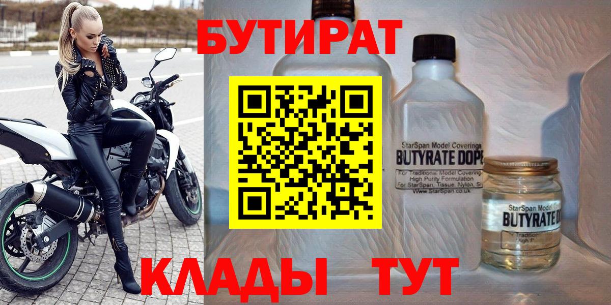 БУТИРАТ жидкий экстази Карпинск