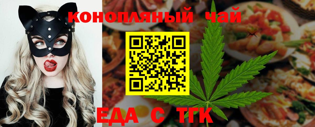 Печенье с ТГК марихуана  Вход с VPN  Карпинск 