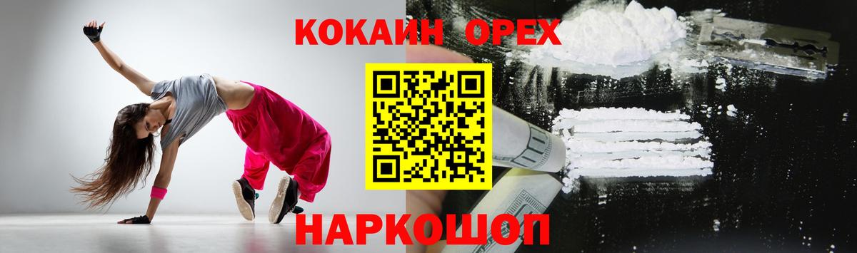Карпинск  Cocaine Колумбийский  КОКАИН FishScale  Вход с VPN 