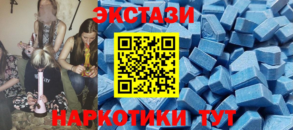 Ecstasy Дубай  Вход с VPN  Карпинск  Ecstasy  Ecstasy ешки 