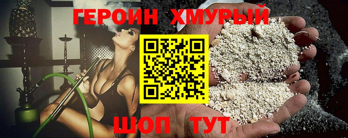 ГЕРОИН VHQ Карпинск