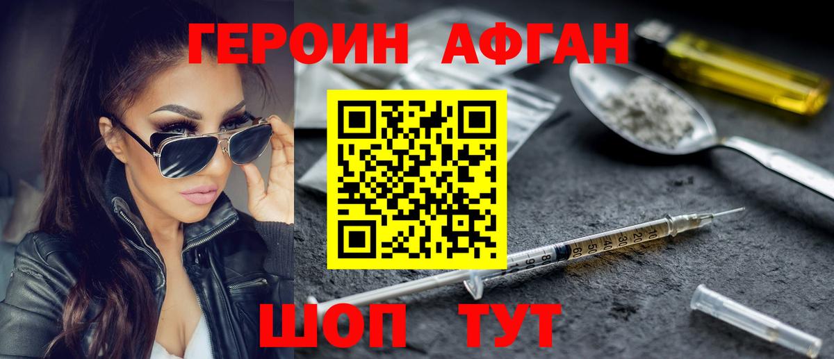 ГЕРОИН герыч  Вход с VPN  Карпинск 