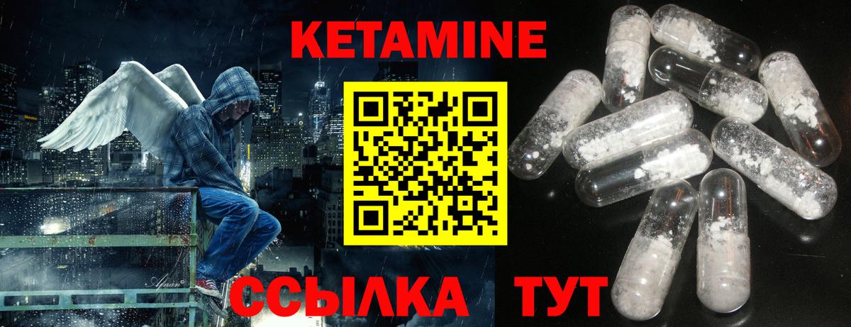 Кетамин ketamine Карпинск