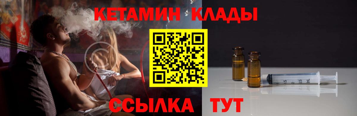 Кетамин VHQ  Вход с VPN  Кетамин VHQ  Карпинск 