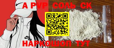 ALPHA-PVP Берёзовский