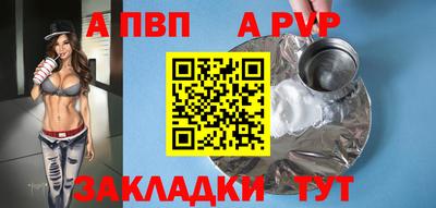 ALPHA-PVP Берёзовский
