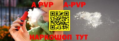ALPHA PVP Бийск