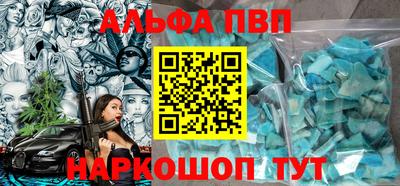 ALPHA-PVP Берёзовский