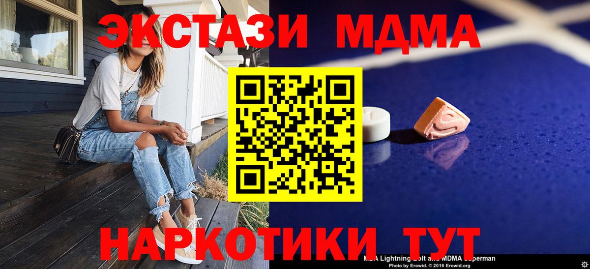 Карпинск  МДМА кристаллы  МДМА  МДМА VHQ  Вход с VPN 