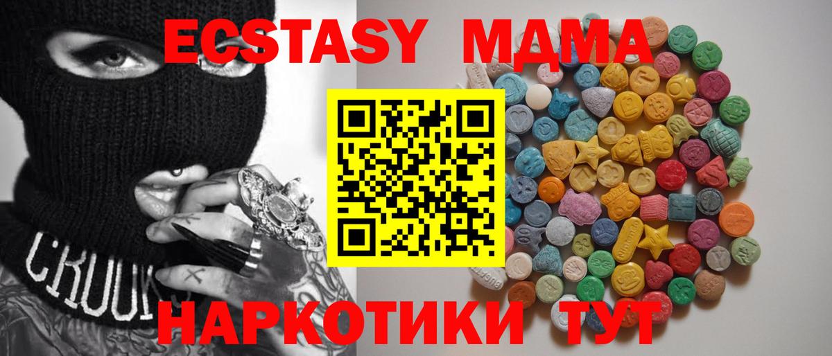 MDMA молли Карпинск