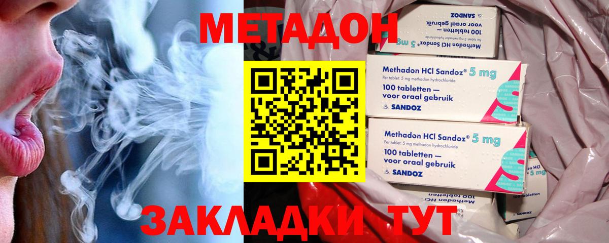 Метадон белоснежный Карпинск