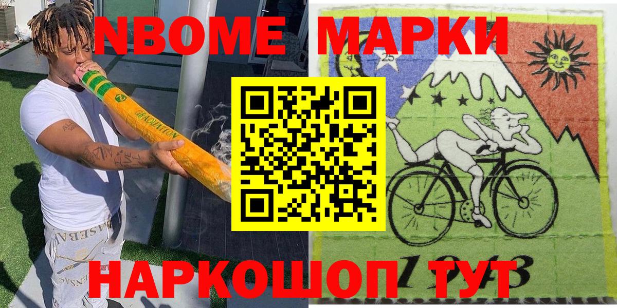 Марки 25I-NBOMe 1,8мг  Вход с VPN  Карпинск 