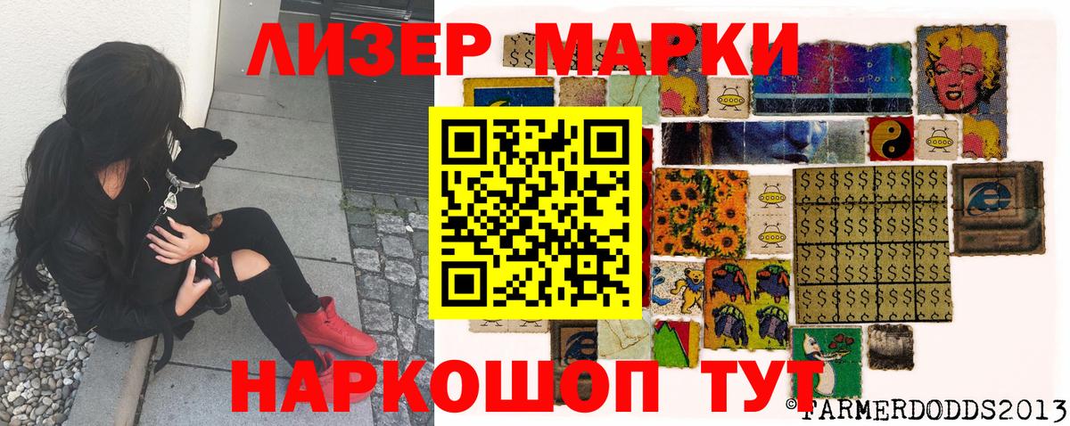 Марки 25I-NBOMe 1500мкг Карпинск