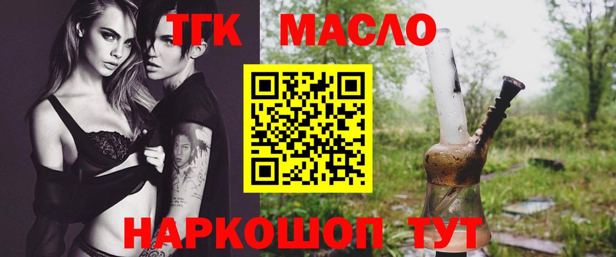 Дистиллят ТГК THC oil Карпинск