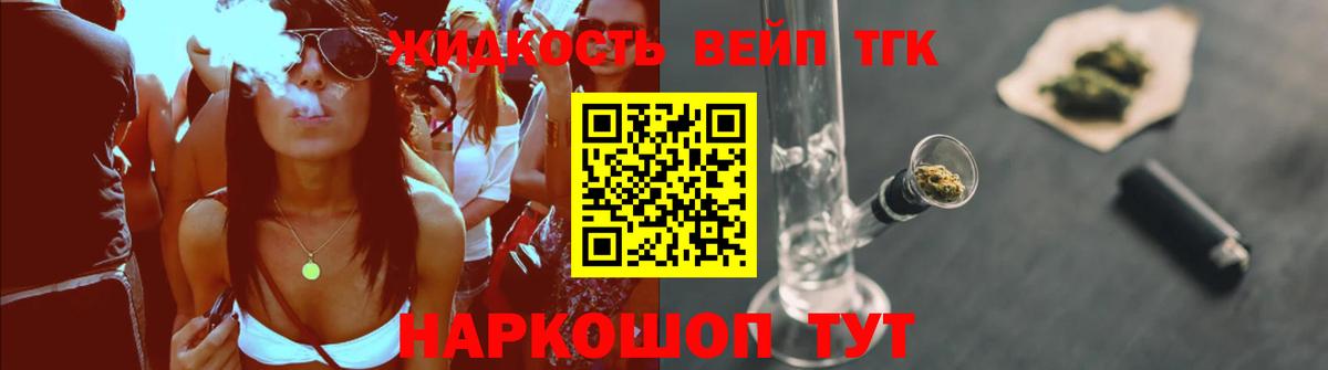 Карпинск  ТГК THC oil  ТГК концентрат  Вход с VPN 